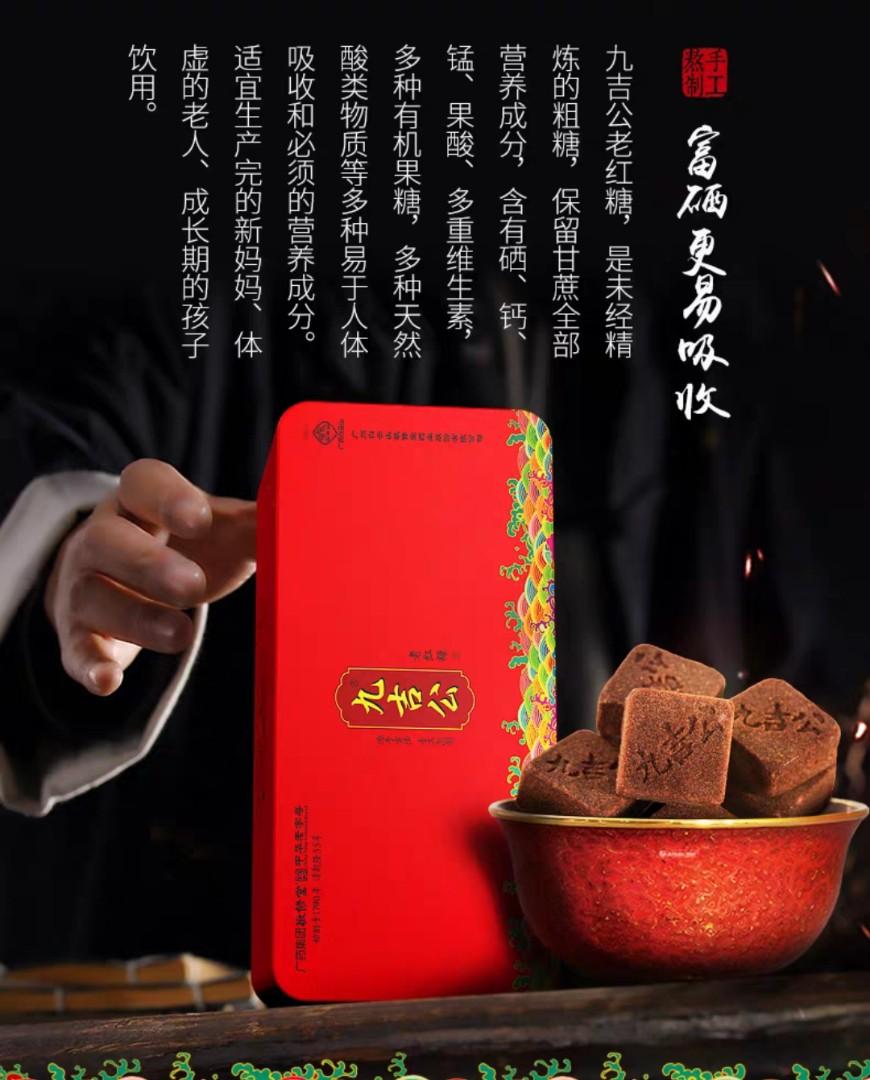 九吉公红糖100 正品马来西亚代理 Food Drinks Drinks On Carousell