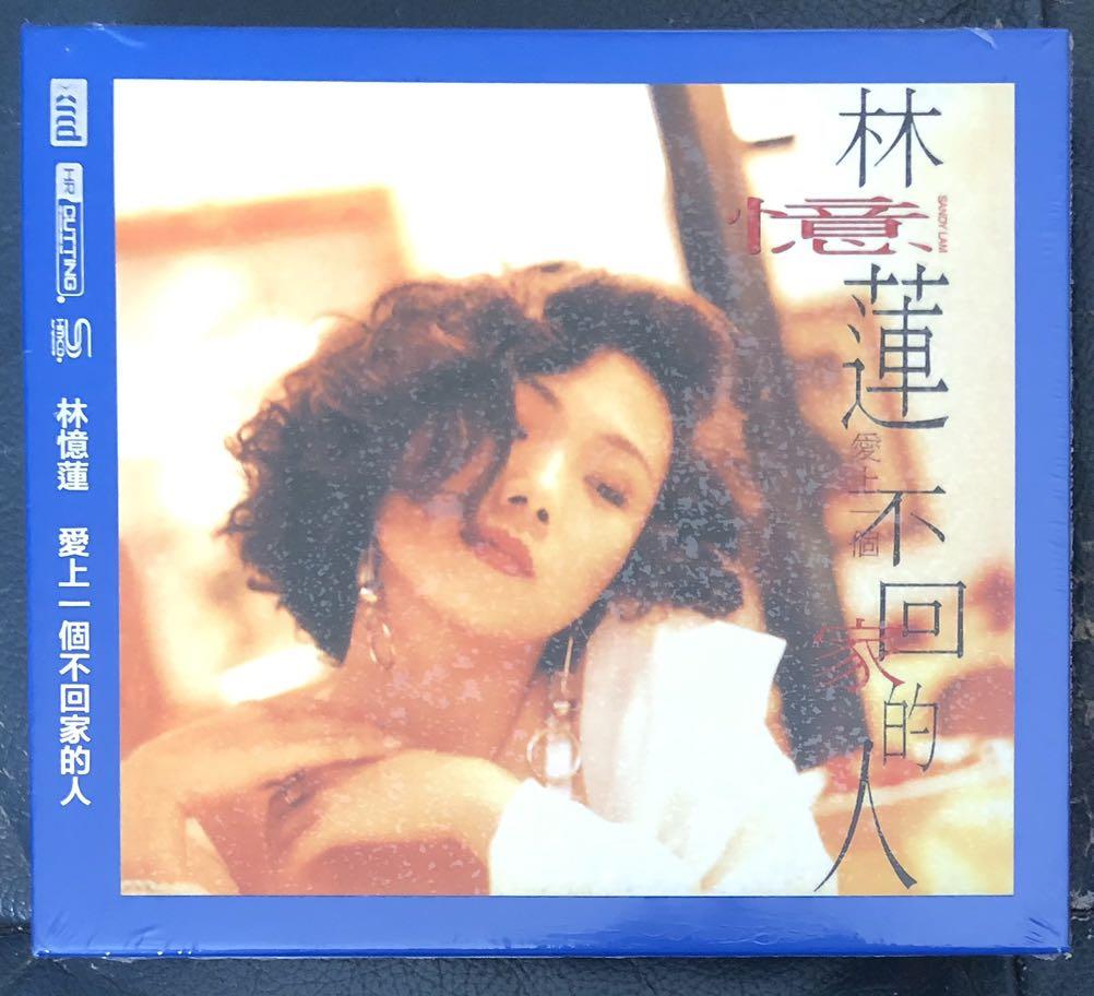 サンディ・ラム (林 憶蓮) ⁄ 愛上一個不回家的人 香港盤