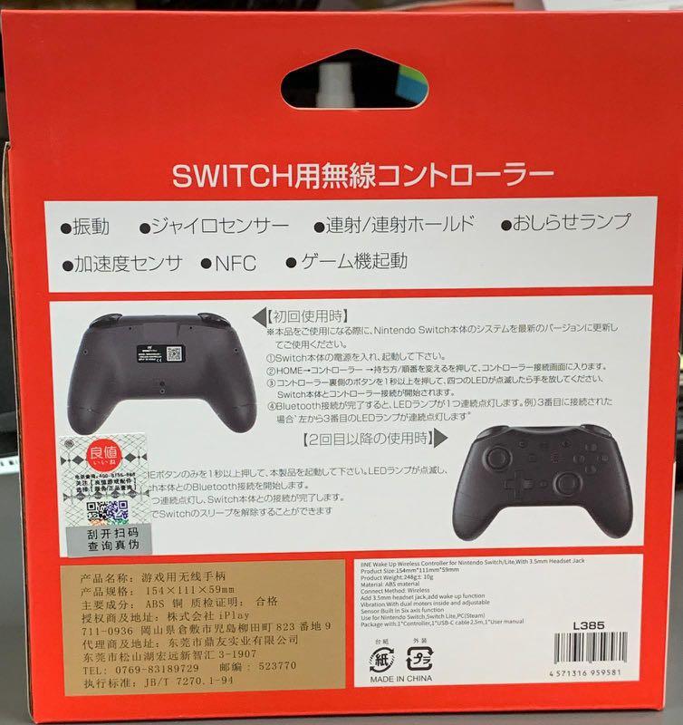 日本良值switch Pro 第四代手制控制器 沉穩黑l385 超精準 電子遊戲 遊戲機配件 手掣 Carousell