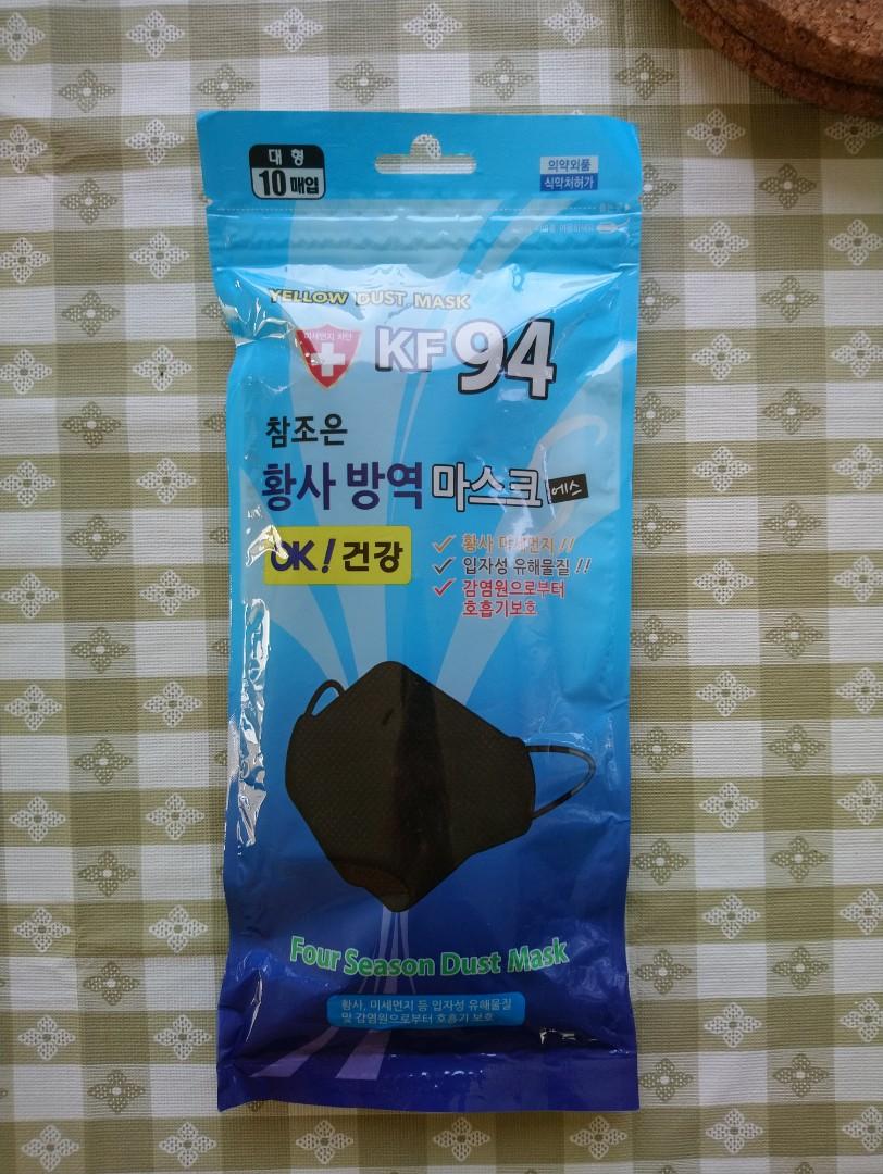 包平郵 韓國口罩yellow Dust Mask Kf94 其他 其他 Carousell