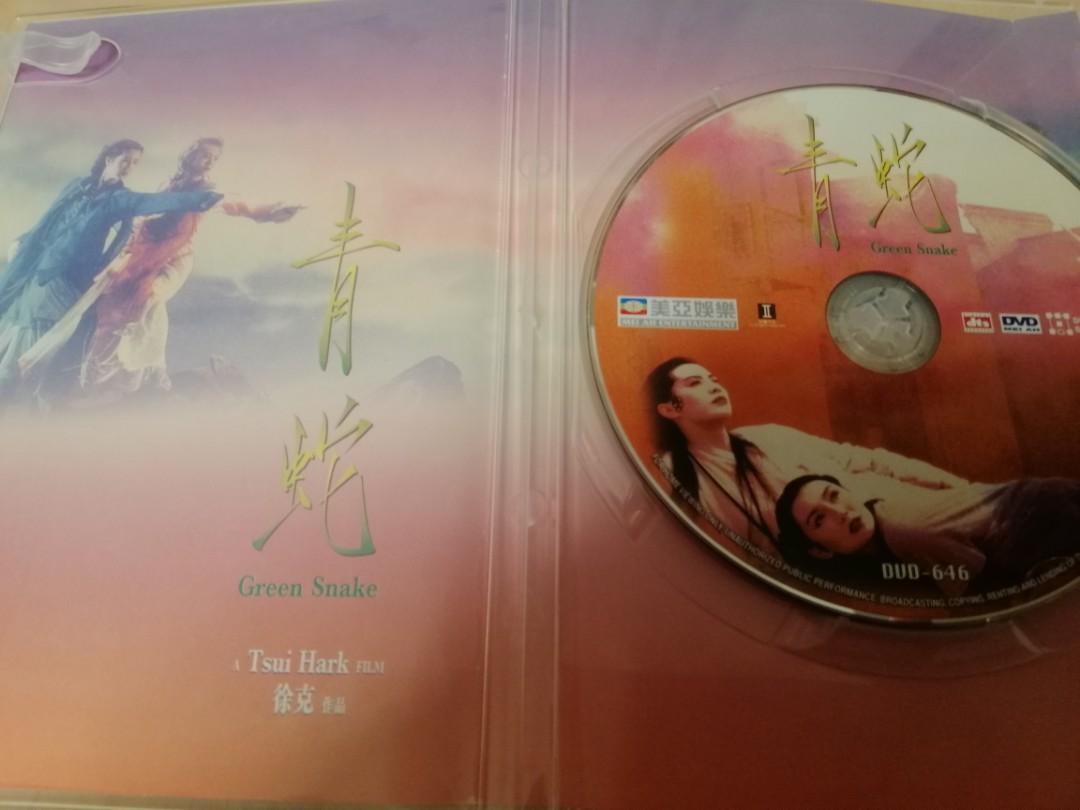 DVD 青蛇転生 (青蛇) ツイ・ハーク(徐克)監督、ジョイ・ウォン(王祖賢