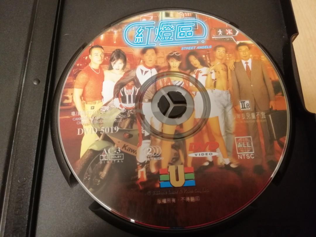 紅燈區DVD 邱淑貞舒淇陶大宇任達華林尚義早期寰宇彩圖罕, 興趣及遊戲 