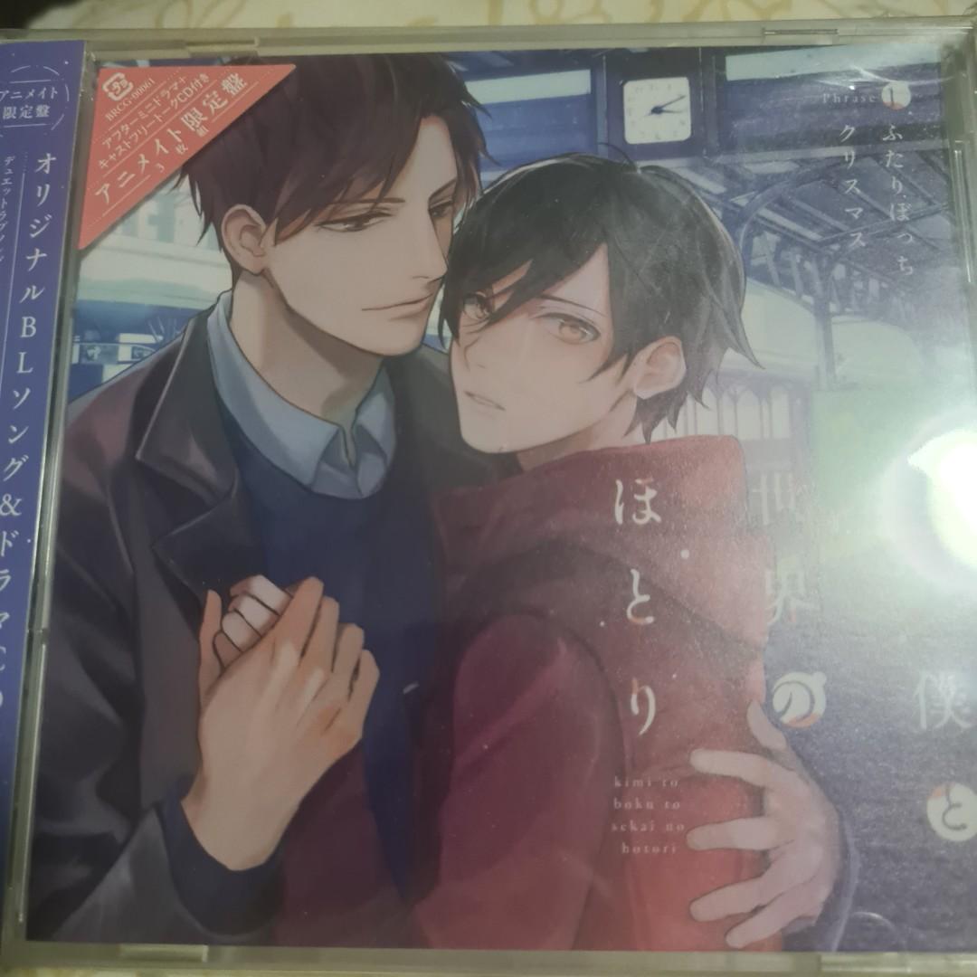 Bl Drama Cd Hobbies Toys Memorabilia Collectibles Fan Merchandise On Carousell