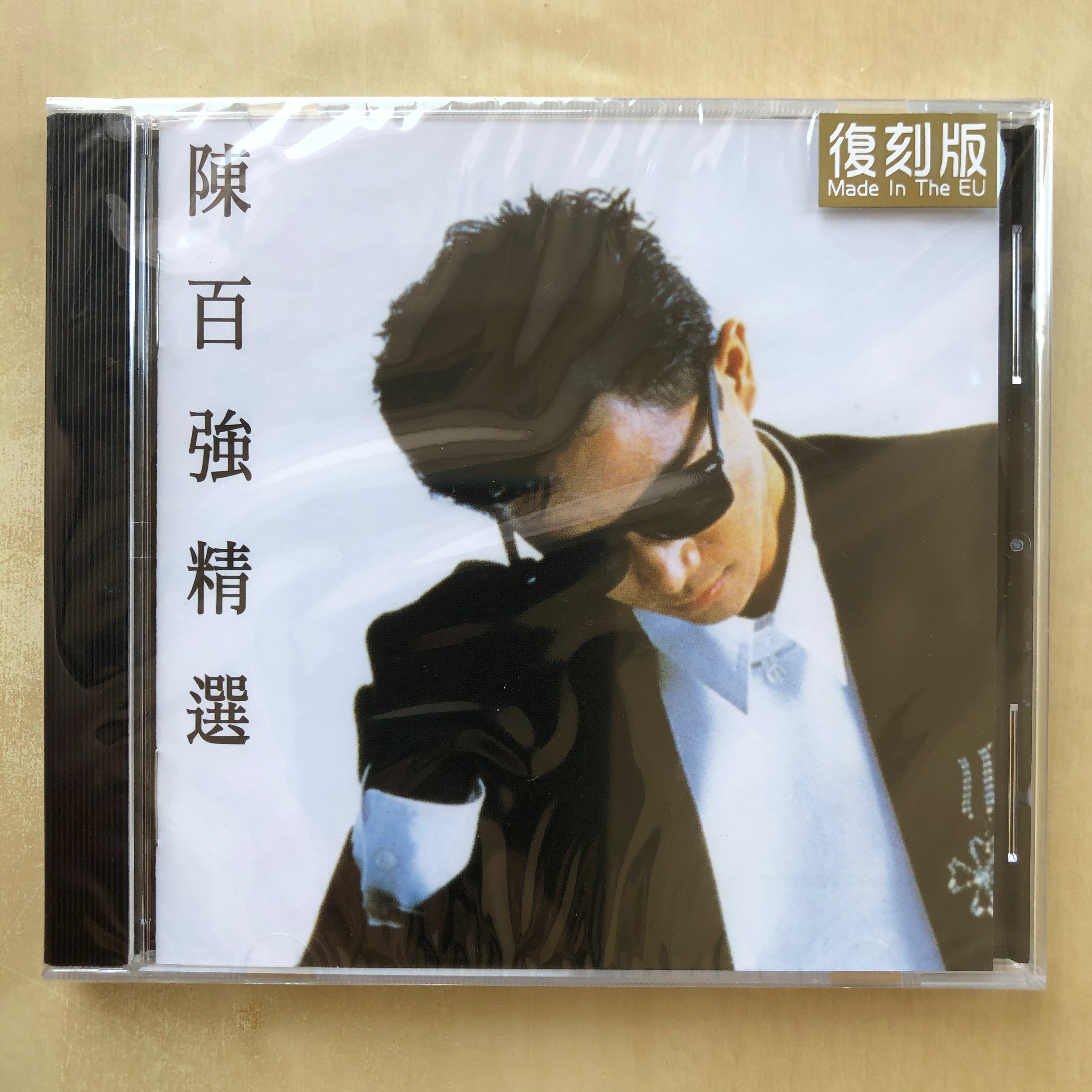 陳百強ダニー・チャンDanny Chan親愛的您陳百強92'精選香港オリジナル盤 陳百強ダニー・チャンDanny Chan親愛的您陳百強92'精選香港