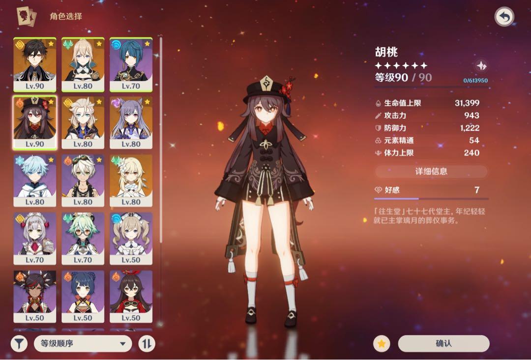 Genshin Impact Acc For Sale Hutao Zhongli 原神 胡桃 钟离 8黄 Video Gaming Video Games On Carousell
