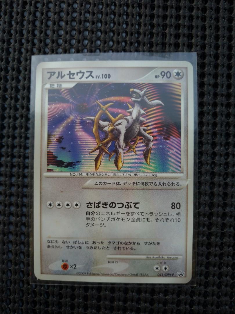 Legendary Pokemon Arceus 09 Promo Card Hobbies Toys Toys Games On Carousell