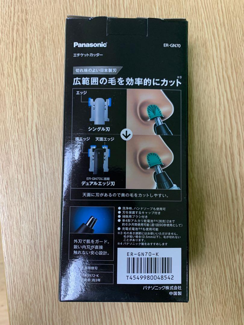 Panasonic 鼻毛機 ERGN70K, 美容＆化妝品, 男士美容 ＆ 護理 Carousell