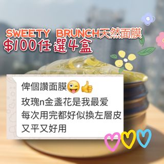 Sweety Brunch 玫瑰透明質酸補濕抗敏精華30ml 美容 化妝品 皮膚護理 Carousell Sweety Brunch 玫瑰透明質酸補濕抗敏精華30ml 美容 化妝品 皮膚護理 Carousell