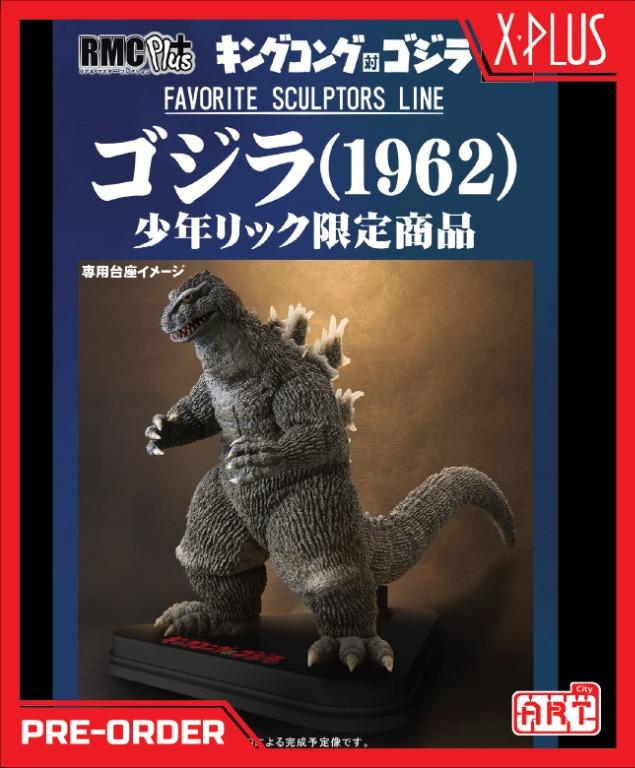 X-Plus - RMC Plus - Favorite Sculptors Line Godzilla 1962 (32CM