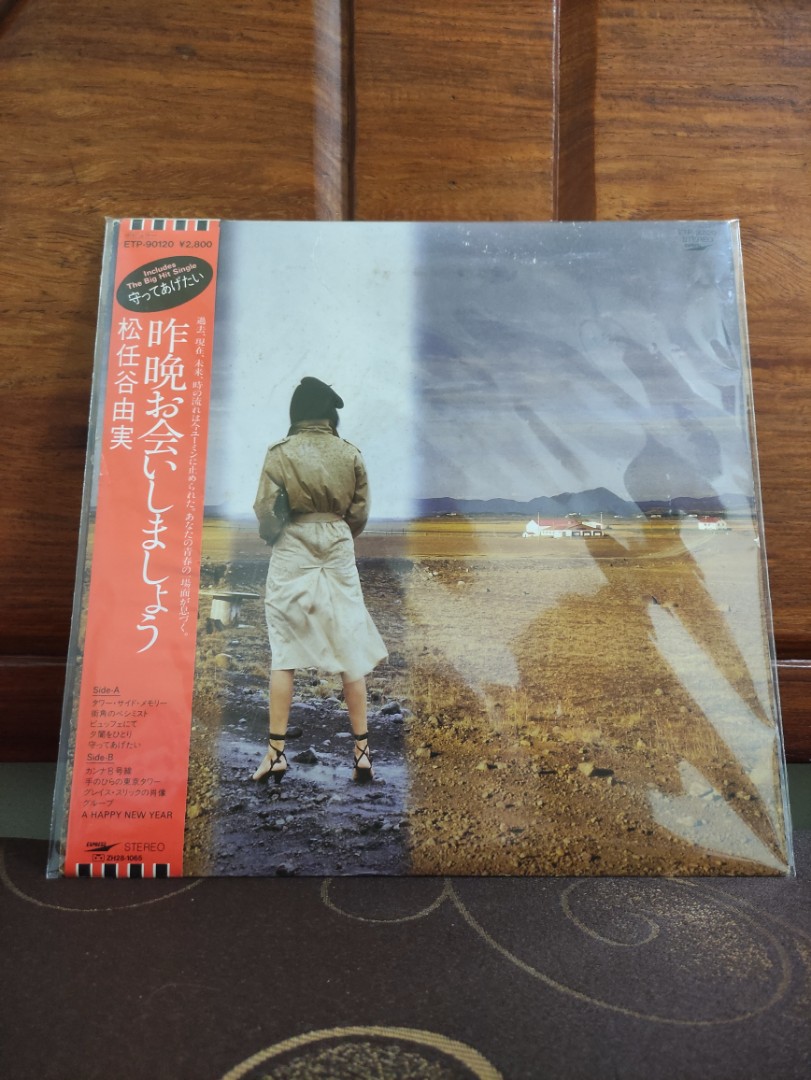Yumi Matsutoya 昨晩お会いしましょう City Pop Vinyl Hobbies Toys Music Media Vinyls On Carousell
