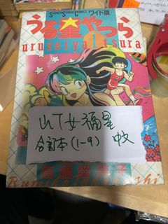 Be Free 中文版 全7 期 江川達也 書本 文具 漫畫 Carousell