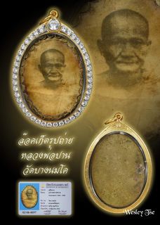（分類：）位於 。 由 Seven_Precious_Amulets_LP_Parn 提交（商品編號 1081138903，圖片 1）。簡介： 。