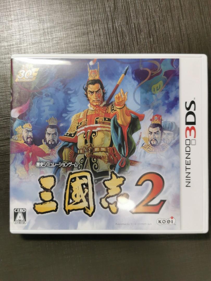 三國志2 3DS