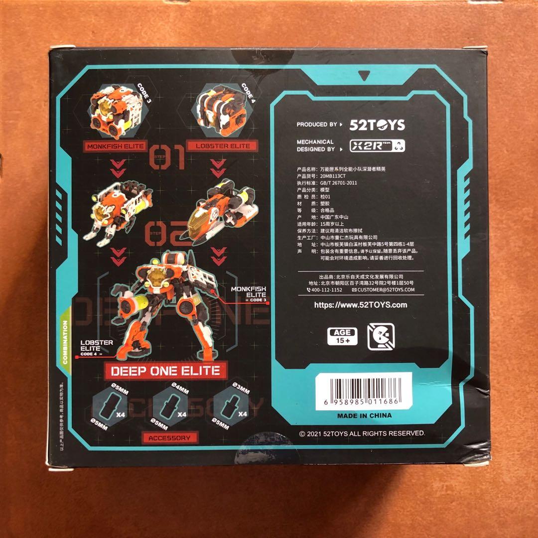 [Last Box] 52TOYS Megabox MEGA BOX - MB-13CT MB13CT Deep One Elite ...
