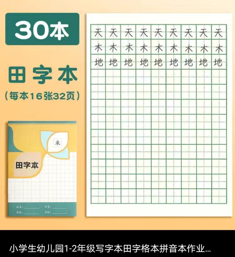 华语 英语 数学练习本 Health Nutrition Assistive Rehabilatory Aids Other Assistive Aids On Carousell 华语 英语 数学练习本 Health Nutrition Assistive Rehabilatory Aids Other Assistive Aids On Carousell