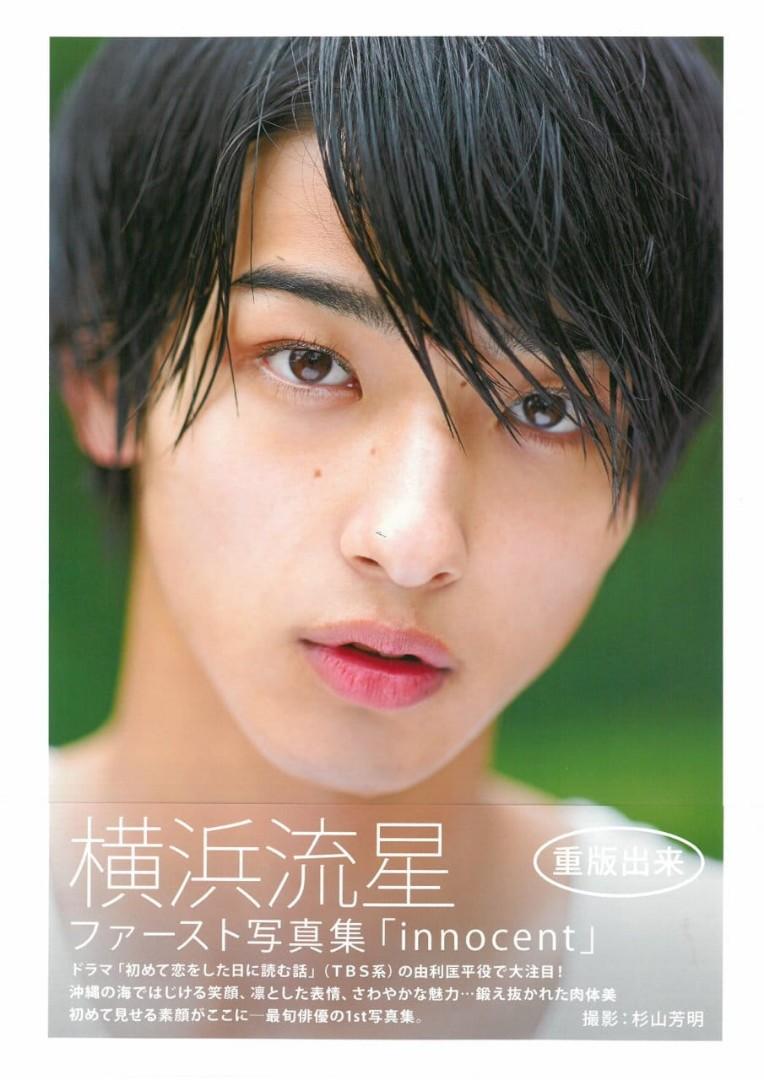 二手近全新 橫濱流星寫真集 日本偶像在旋轉拍賣