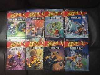 📚👦👧🏻超鼠奇俠 兒童圖書 故事書共8本 9成新