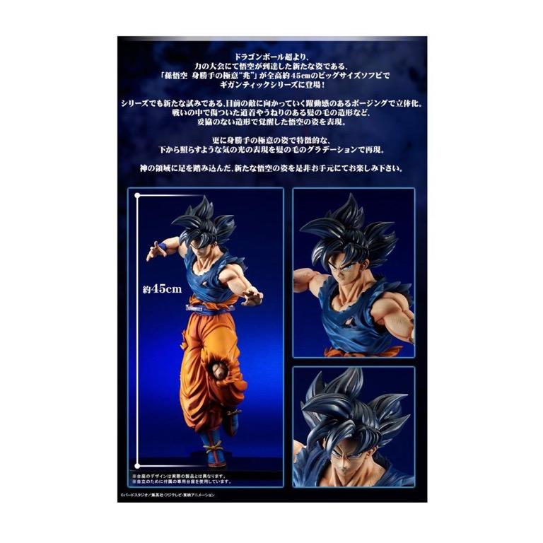 全新未開日版dragon Ball 龍珠xplus X Plus 身勝手極意兆悟空超級撒亞人大膠巨大 玩具 遊戲類 玩具 Carousell