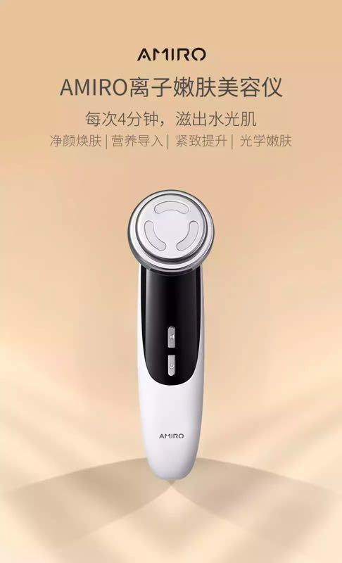AMIRO 離子嫩膚美容儀導出導入儀美容儀器面部家用臉部按摩儀美容器 極簡白