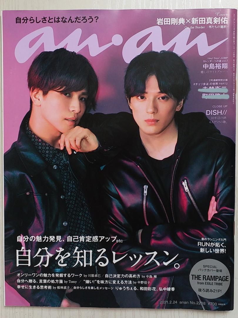 切頁 Anan No 2238 21年2月24日號日本雜誌 興趣及遊戲 手作 自家設計 文具 Carousell