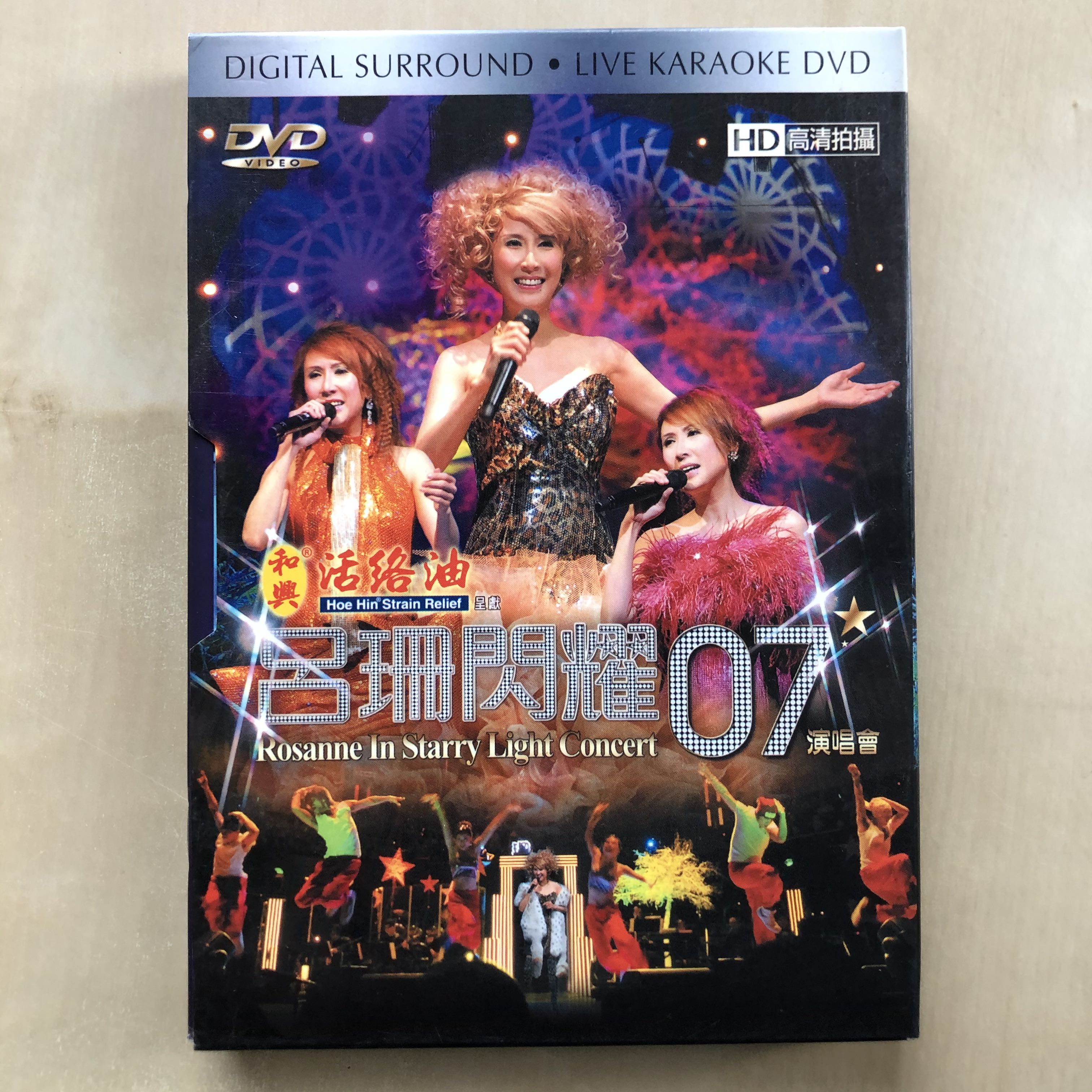 DVD丨呂珊閃耀07演唱會(Karaoke DVD + Bonus 2CD), 興趣及遊戲, 音樂 