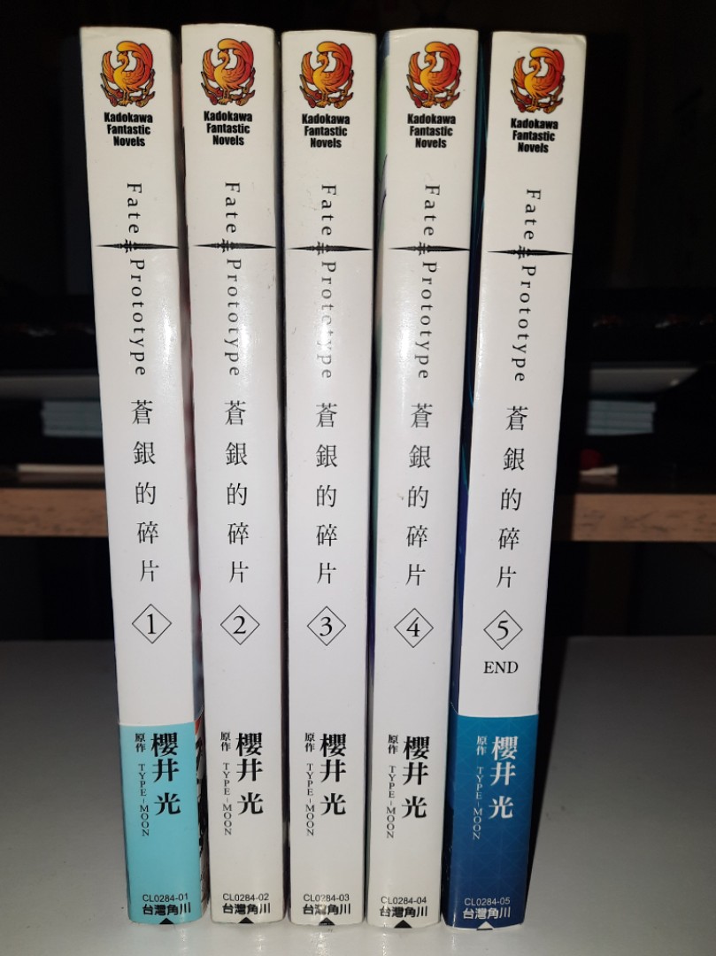 Fate Prototype 蒼銀的碎片1 5 二手輕小說 興趣及遊戲 書本 文具 小朋友書 Carousell