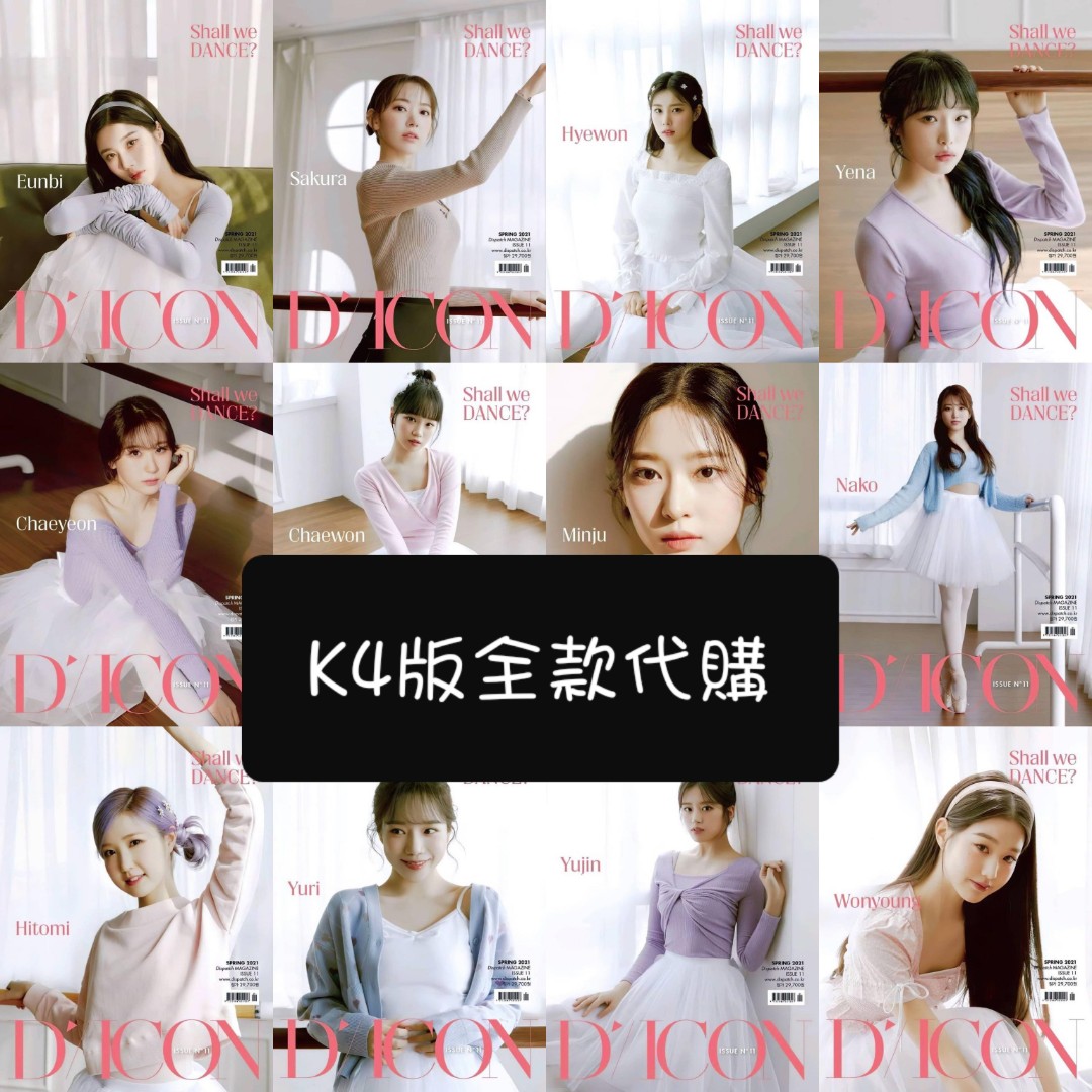 IZ*ONE DICON SHALL WE DANCE PHOTOBOOK KTOWN4U 代購IZ*ONE D-ICON