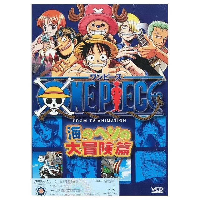 Jmovie One Piece ワンピース Tvスペシャル 海のヘソの大冒険篇 Music Media Cd S Dvd S Other Media On Carousell