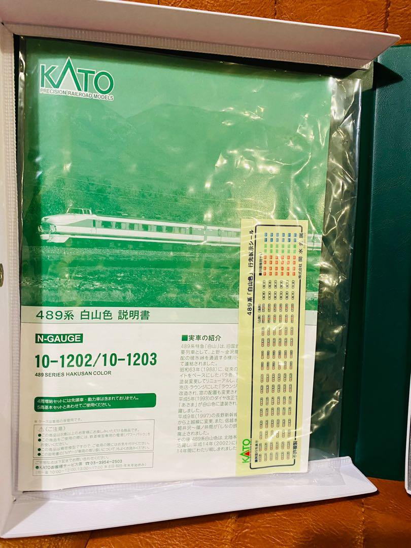 【新同】KATO 10-1202/1203 489系 白山色 基本＋増結 9両 489系 白山色 基本＆増結セット | KATO(カトー) 10-1202 10-1203