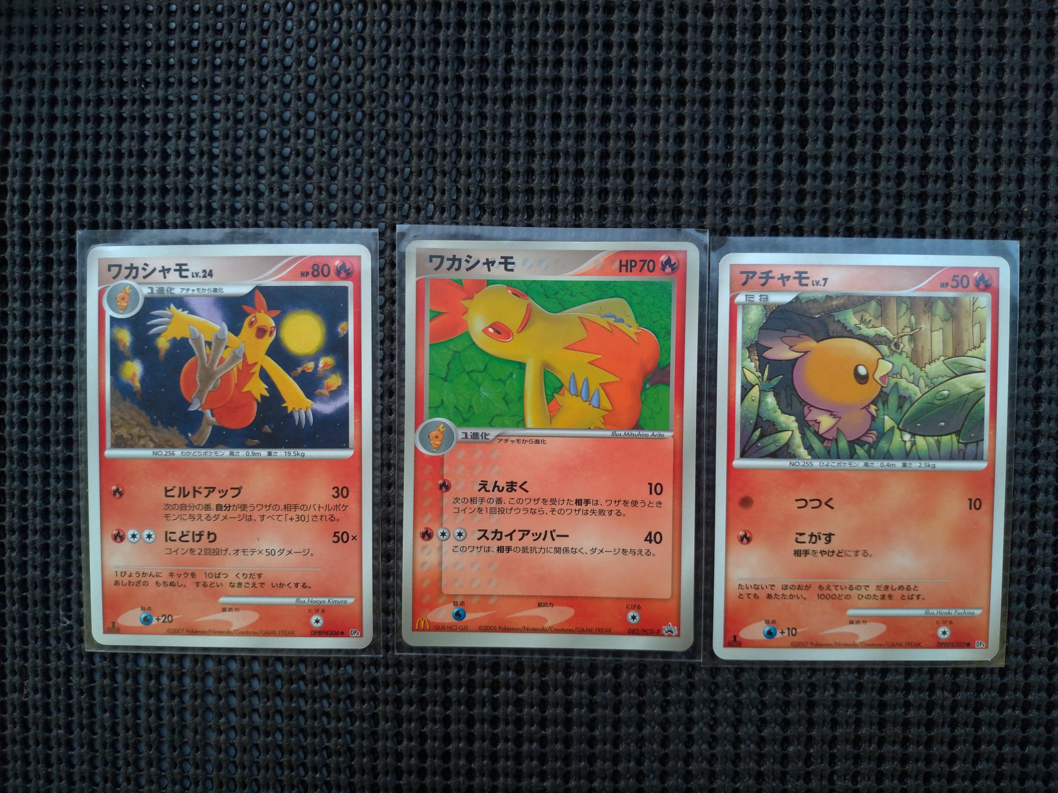 Pokemon Mcdo Promo Card Torchic X Combusken Hobbies Toys Memorabilia Collectibles Vintage Collectibles On Carousell