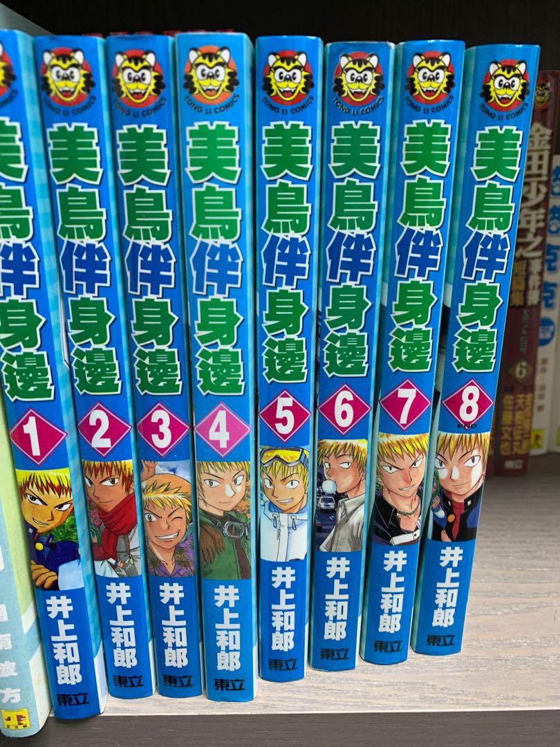 漫畫美鳥伴身邊全套1 8 書本 文具 漫畫 Carousell