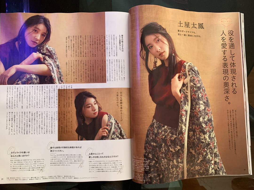 土屋太鳳切頁 2頁內頁 Anan No 2237 日本明星 Carousell 土屋太鳳切頁 2頁內頁 Anan No 2237 日本明星 Carousell