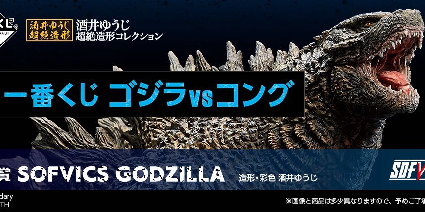 一番賞全套預訂原箱訂購哥斯拉GODZILLA, 興趣及遊戲, 玩具& 遊戲類