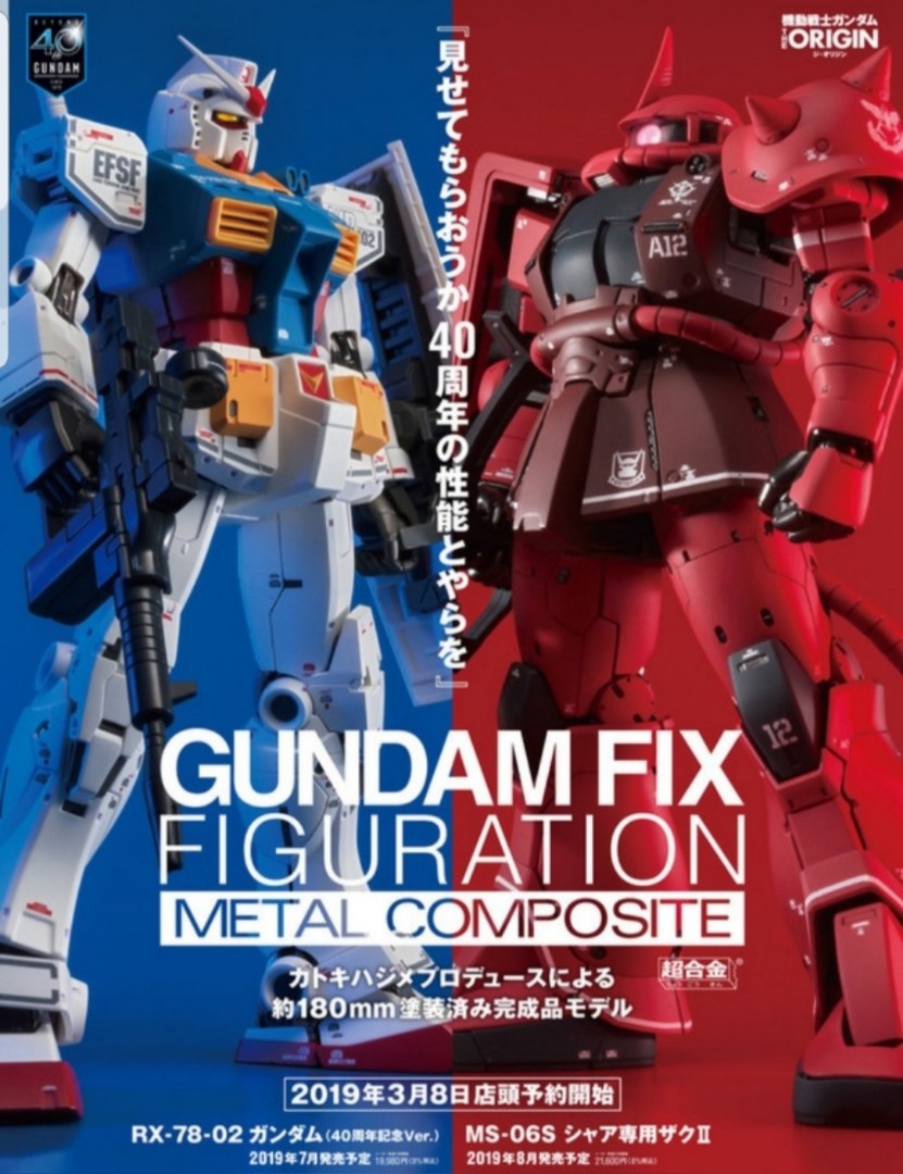 全新Bandai 超合金Gundam Fix Figuration Metal Composite RX78