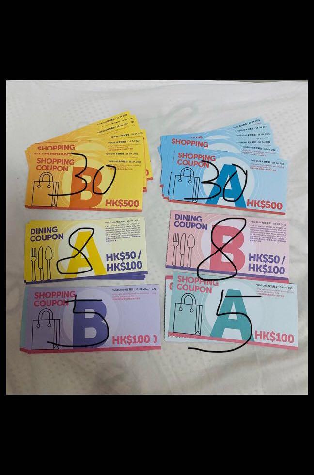 海港城coupon 現金卷21年4月dining Shopping Godiva Starbucks Adidas Nike Gucci Cova Blt Venchi Lady M Givenchy Fila Porter Saint Laurent Ferragamo Starbucks Hot Toys 票券 禮物卡 代用券