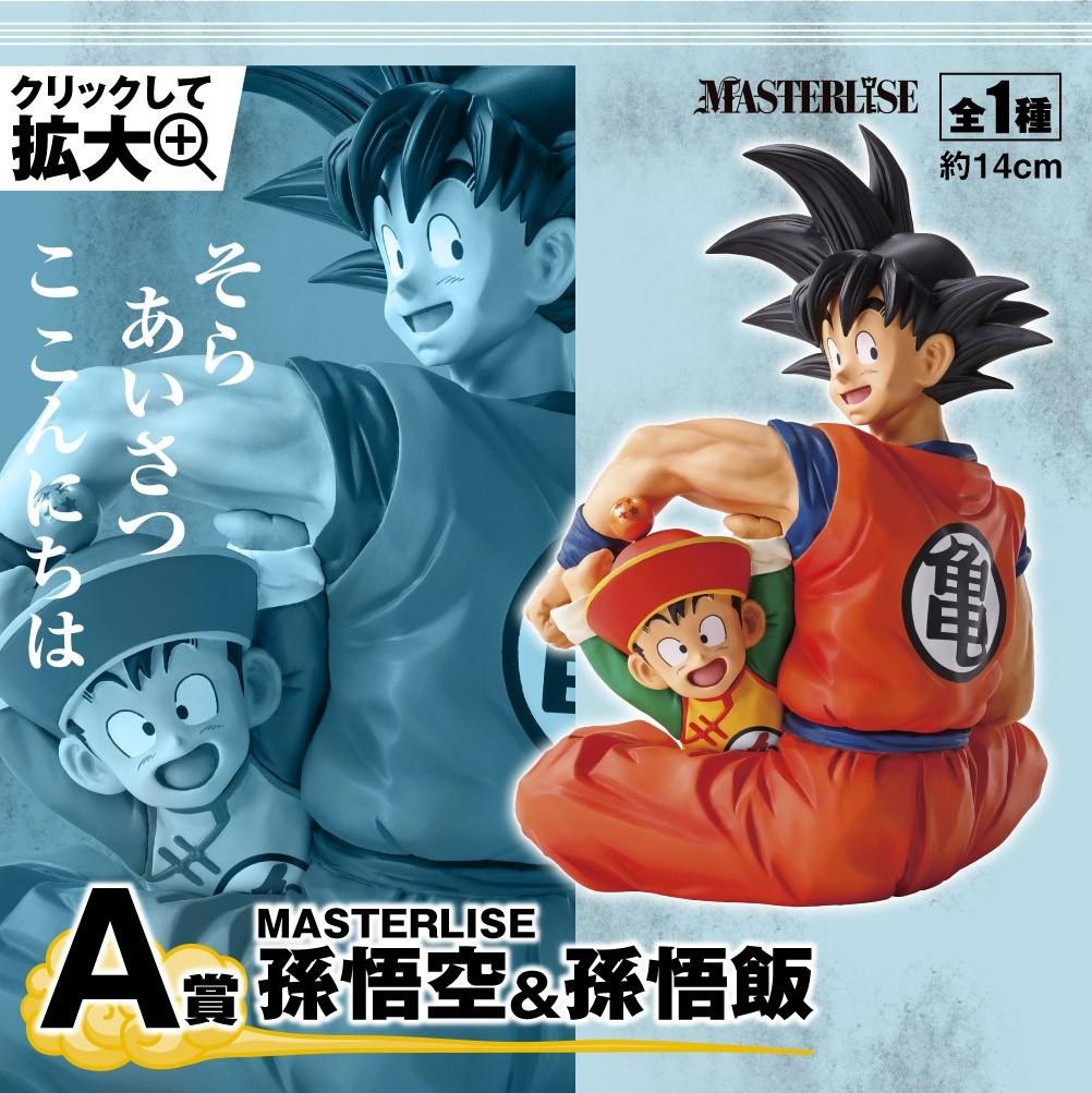 龍珠一番賞ドラゴンボールEX 地球を守る戦士たち原箱連賞紙(21年3月