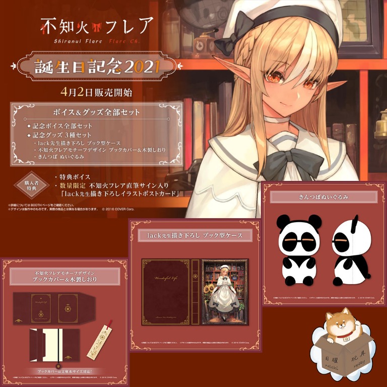 ホロライブ 不知火フレア 誕生日記念 直筆サイン入りポストカード C が