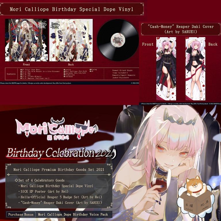 ホワイトブラウン 森カリオペ 2021年誕生日記念限定レコード