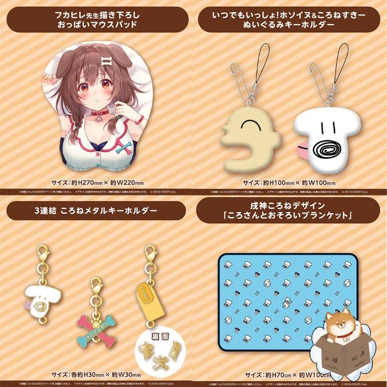 ホロライブ 戌神ころね 2周年記念グッズ