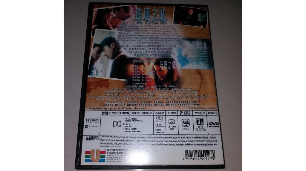 玻璃之城》電影DVD (香港正版,九成新) 黎明舒淇張婉婷羅啟銳打造浪漫