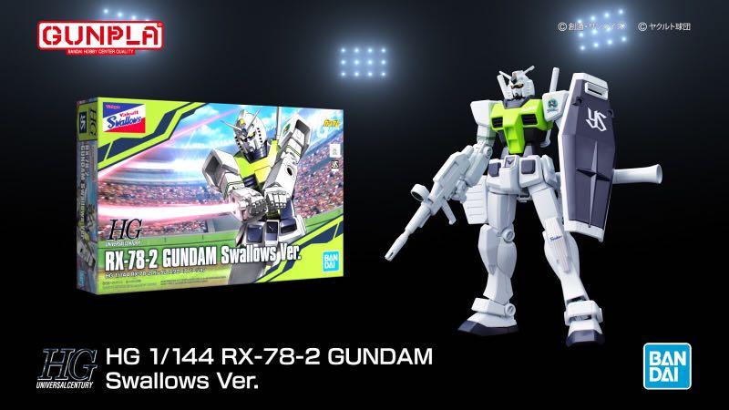 Gundam rx-78-2 hg swallows ver tokyo 日本東京限定棒球1/144 1:144 1