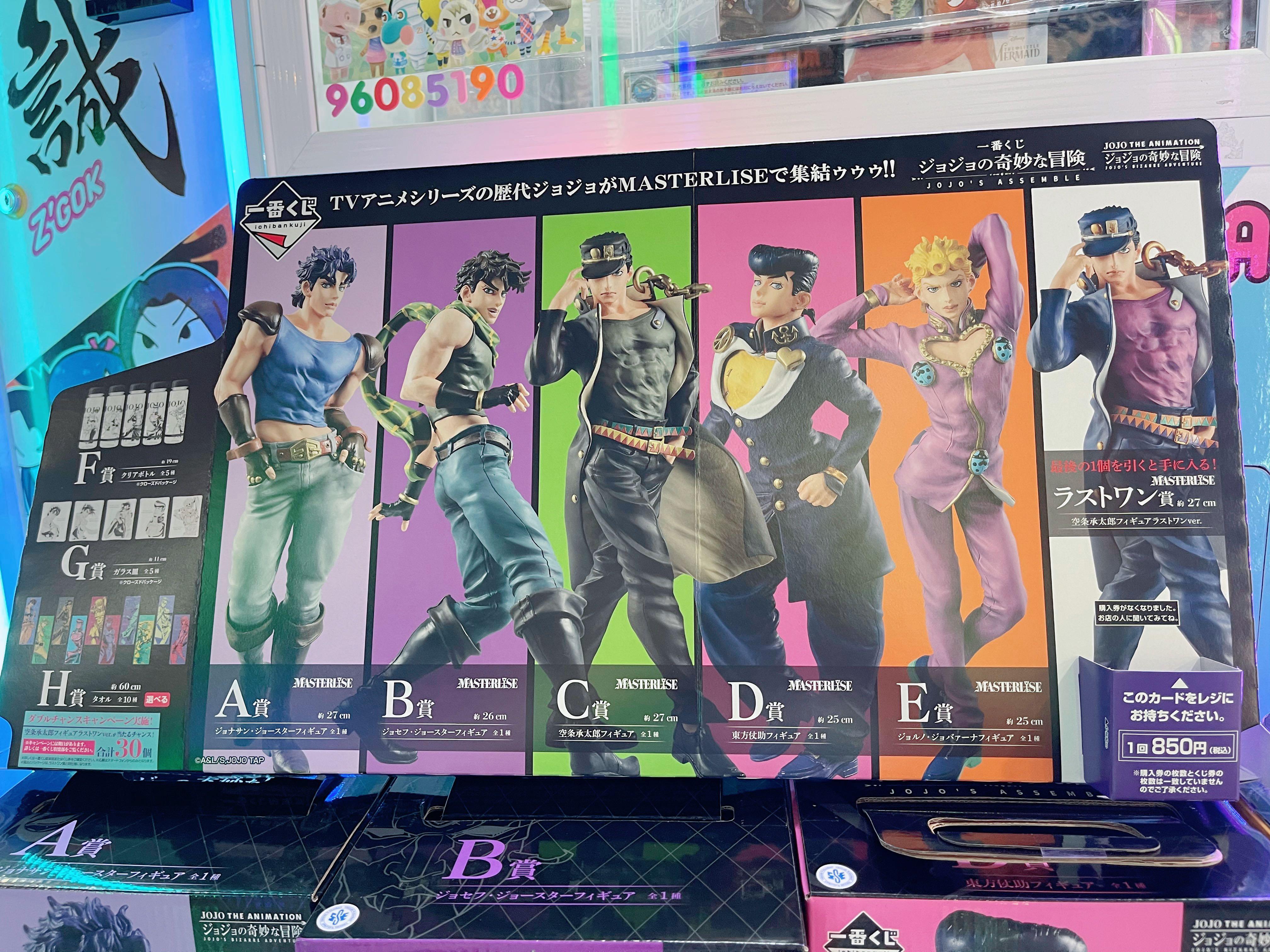 KOAOISORA 2021 Banpresto 一番賞JoJo的奇妙冒險SUPER MASTER STARS
