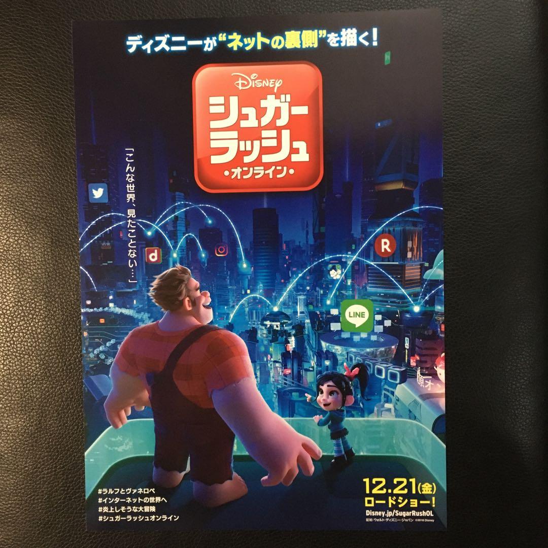 Ralph Breaks The Internet Wreck It Ralph 2 無敵破壞王2 打爆互聯網 日本電影宣傳品 Japan B5 Movie Mini Poster Ver 1 音樂樂器 配件 Cd S Dvd S Other Media