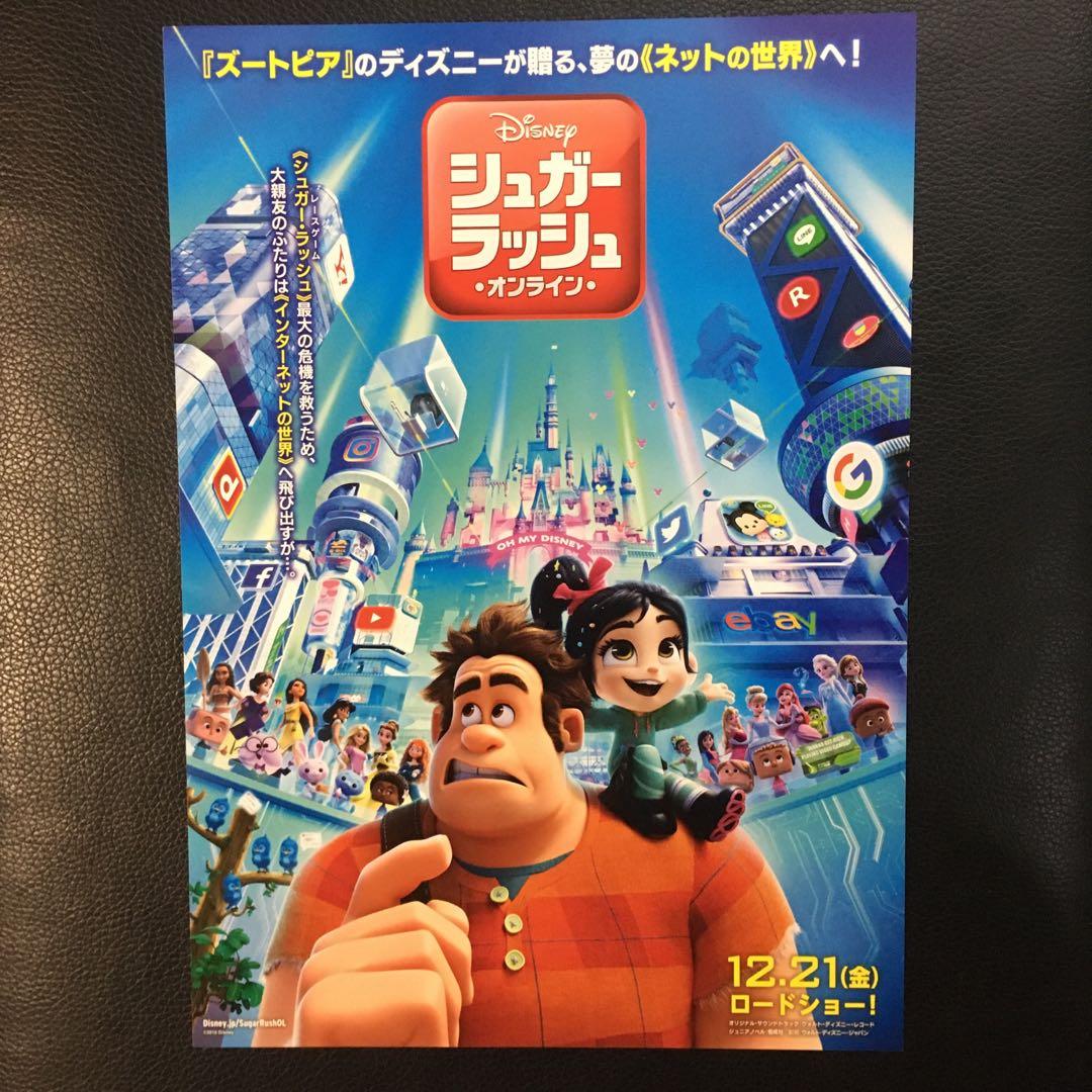 Ralph Breaks The Internet Wreck It Ralph 2 無敵破壞王2 打爆互聯網 日本電影宣傳品 Japan B5 Movie Mini Poster Ver 2 興趣及遊戲 古董收藏 收藏品及紀念品