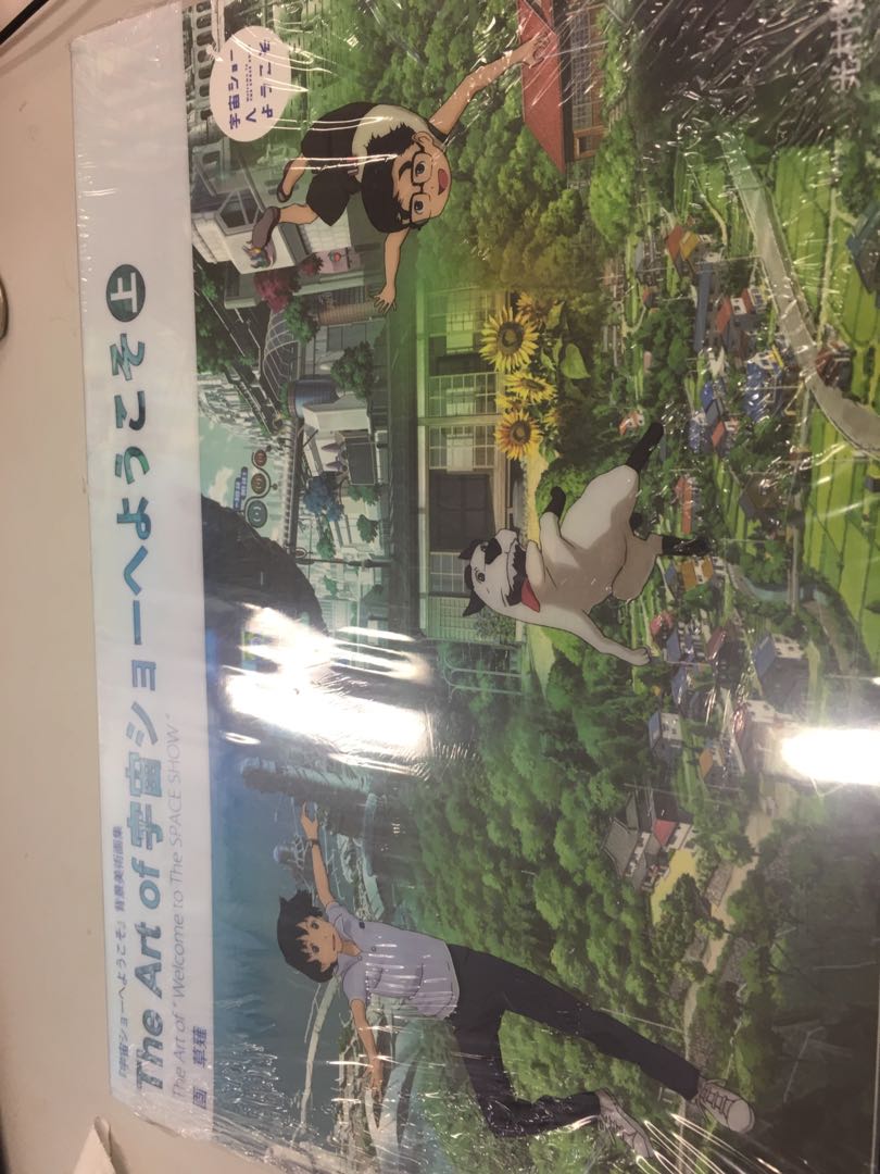 The Art Of 宇宙ショーへようこそ草薙美術畫集 書本 文具 漫畫 Carousell