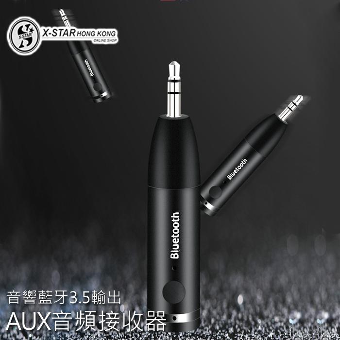 車載aux藍牙音頻接收器音響藍牙3 5輸出bluetooth Audio Receiver 汽車配件 電子配件 Carousell