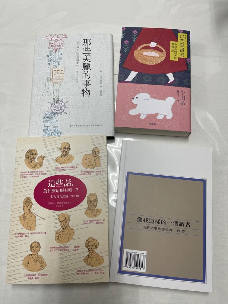 名人毒舌語錄 書本 文具 雜誌及其他 Carousell