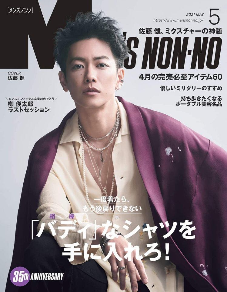 香港雑誌 esquirehk 佐藤健 - 雑誌