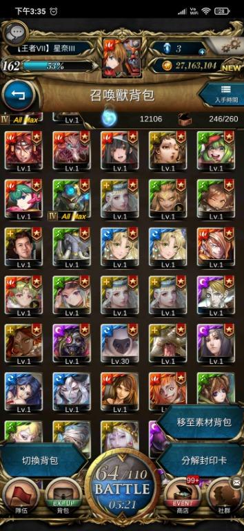 神魔之塔161等級eva 鬼滅 遊戲機 遊戲機遊戲 Carousell