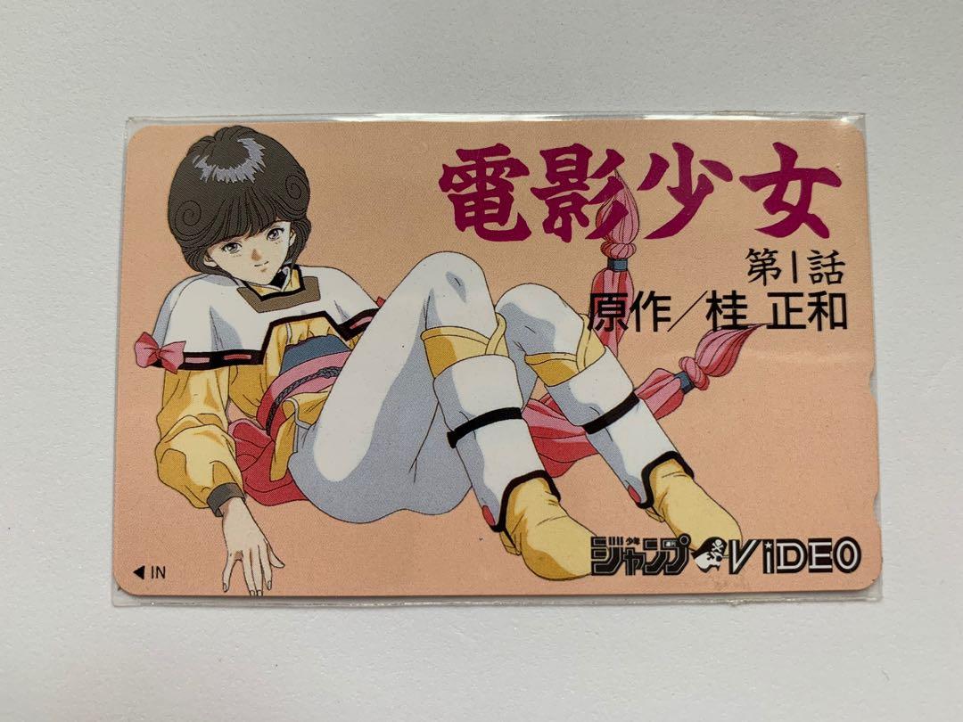 日本動漫 電影少女抽獎電話卡 玩具 遊戲類 其他 Carousell